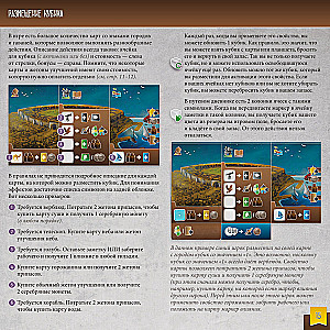 Board Game - Travelers from the Southern Tigris